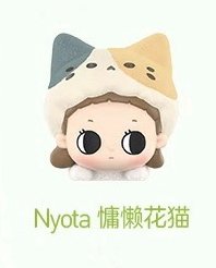 萌粒 睡衣派對系列 公仔 慵懶花貓