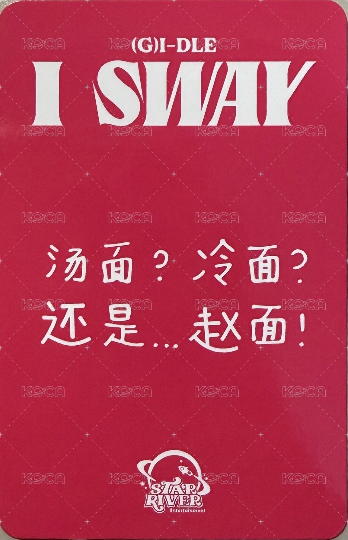 I SWAY sr 線上4.0 簽售卡  背面