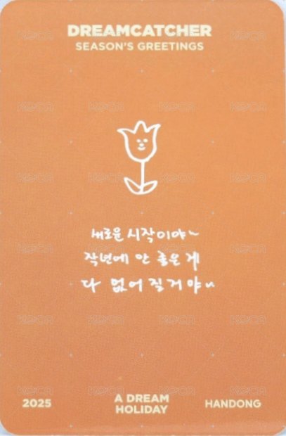 2025SG掛曆 年曆卡  背面