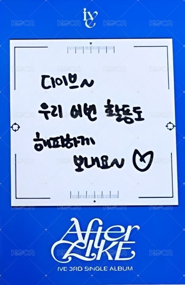 After LIKE sw 2.0 幸運卡  背面