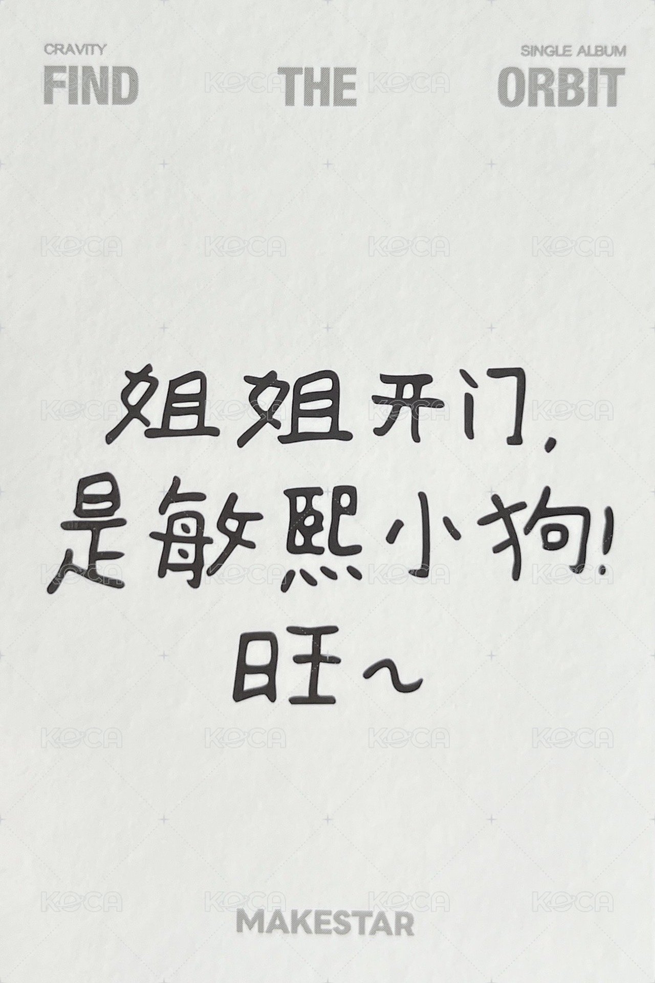 FTO ms 4.0 簽售卡 上海 背面