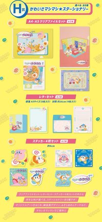 一番賞拉麵 G賞