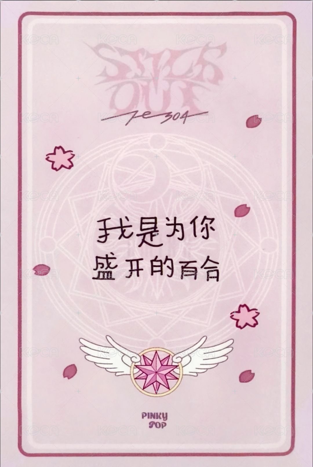 STICK OUT pinkypop 簽售卡 PP 小櫻莉 背面