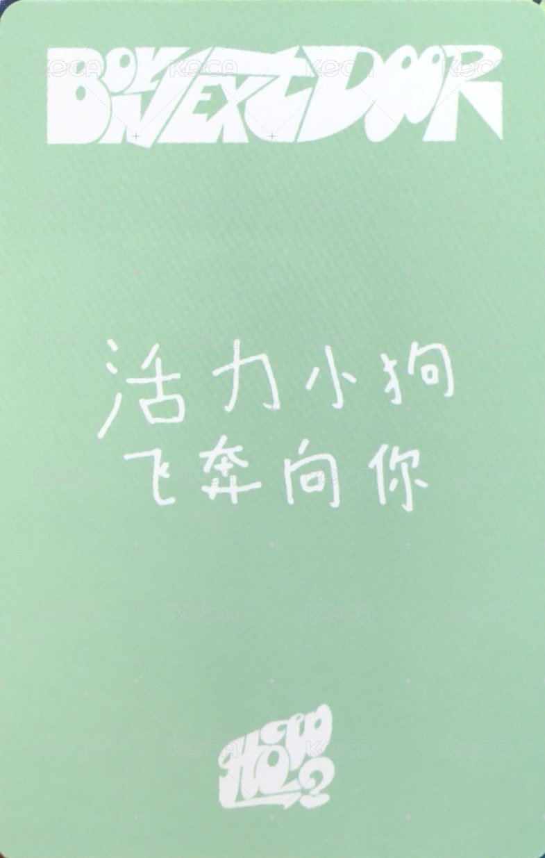 HOW? yzy 1.0 簽售卡  背面