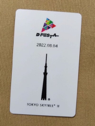 馬克d社展覽門票卡