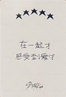 5-STAR sr 1.0 簽售卡 中背 背面