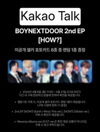 HOW? Kakaotalk kkt 預售特典