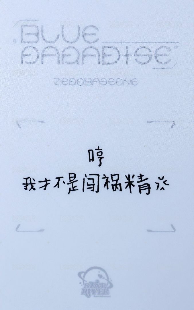 迷五 sr 特典卡 獎盃ver. 背面