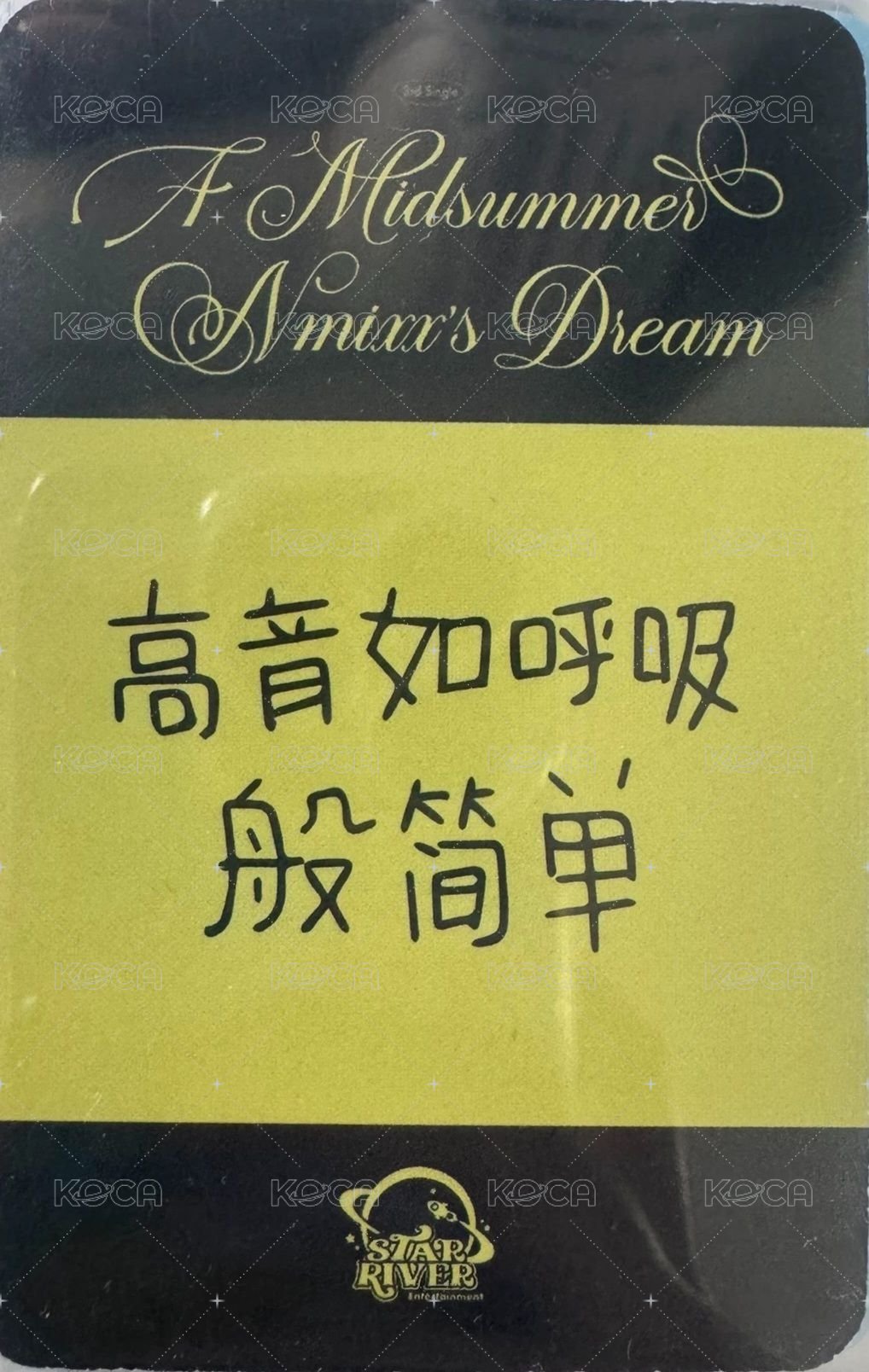 仲夏夜 sr 2.0 幸運卡 哈利波特 背面