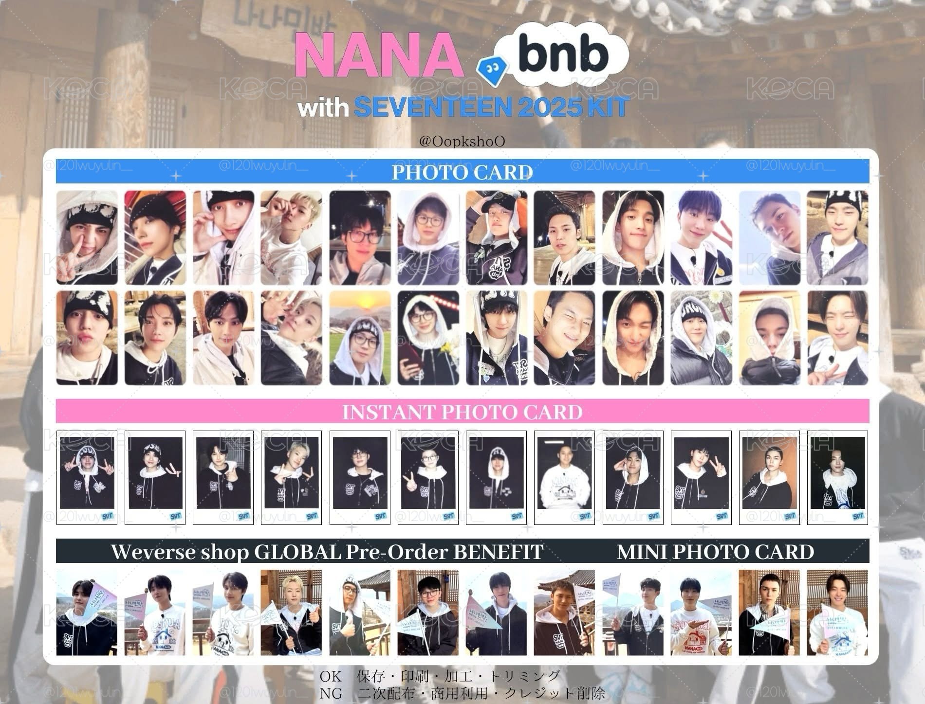 NANA BNB小卡 拍立得 特典