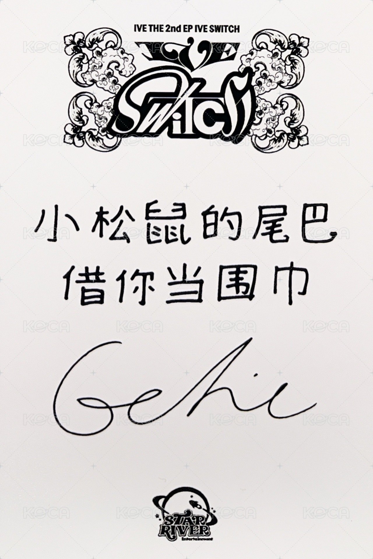 IVE SWITCH sr 3.0 簽售卡  背面