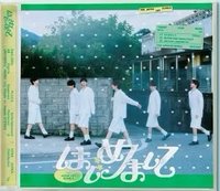 初次見面 專輯 環球限定盤