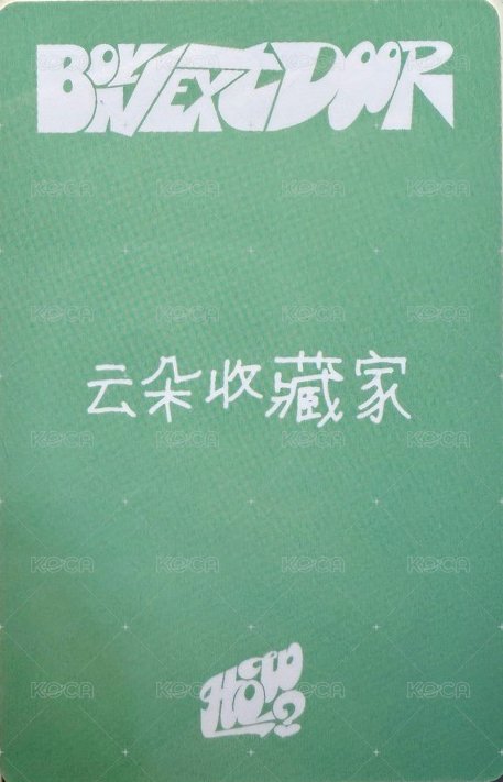 HOW? yzy 1.0 簽售卡 6 背面