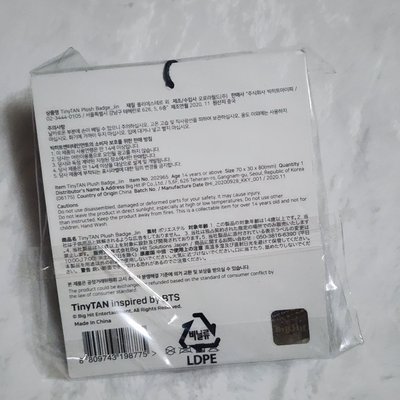 TinyTAN 別針襟章 Mic Drop  - JIN