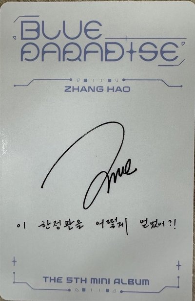 zb1-BLUE PARADISE zerose版-昊卡