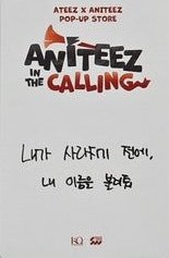 ANITEEZ IN THE CALLING 滿額卡 10萬滿額 背面