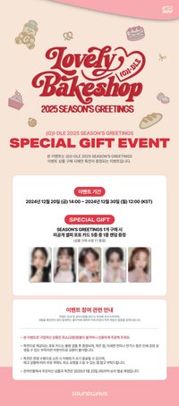 25年曆 sw通路特典