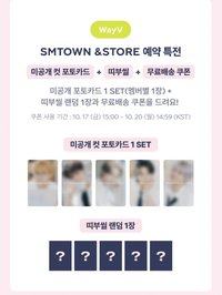 2026 Season's Greetings SM韓區特典