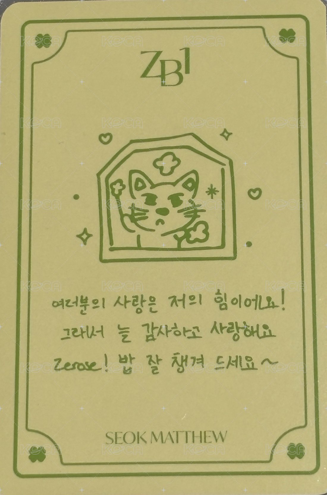 23'FC 隨機卡 閃卡修 背面