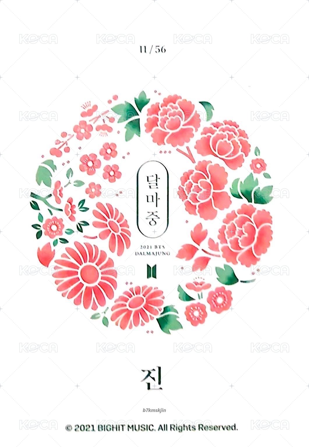 2021中秋 隨機卡 (11/56) 背面