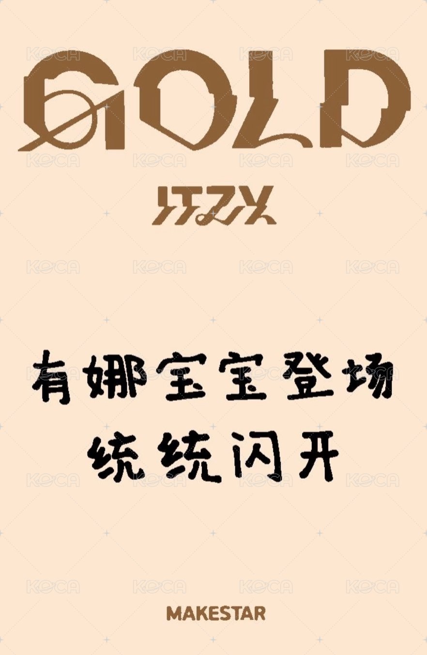 GOLD ms 上海 簽售卡 卡皮巴拉 背面