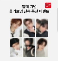 TRY WITH US OY特典