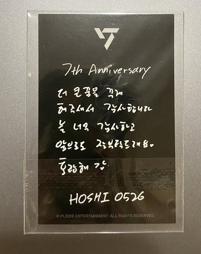 順榮 7週年小卡