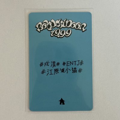 19.99 上海一直娛 成淏