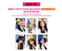 IVE SECRET AM3.0簽售