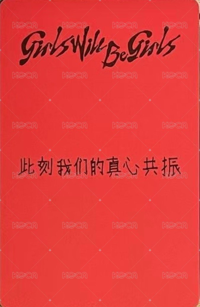 GWBG 京東 預售 特典卡  背面