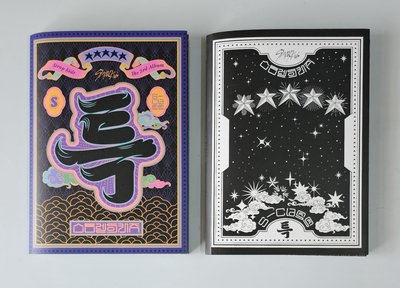 Stray Kids 空專 [★★★★★ (5-STAR)] 