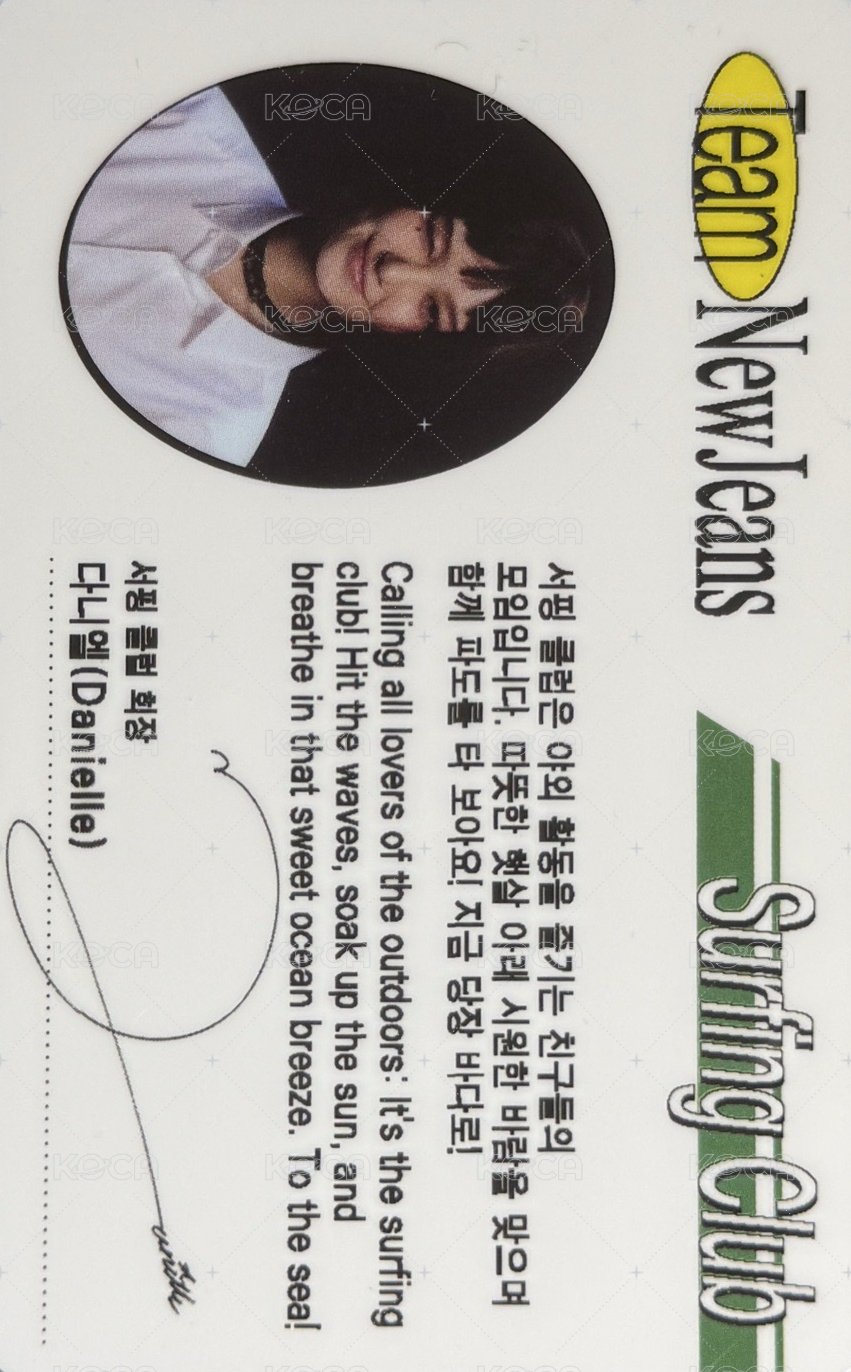 New Jeans 專輯卡 NewJeans Danielle  背面