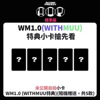 迷一 WM 預售 特典