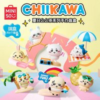 MINISO 夏日麼麼茶系列 手辦盲盒