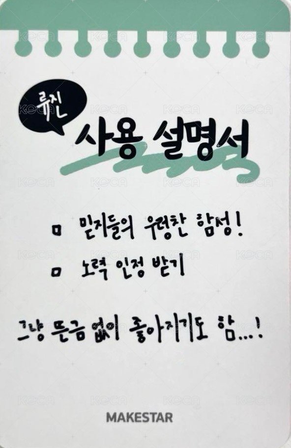 GOLD ms 1.0 簽售卡 使用說明書 背面