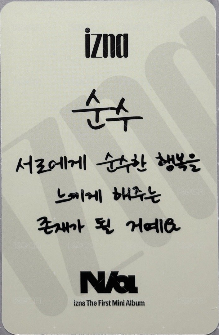 迷一 專輯卡 (izna ver.)隨機卡 背面