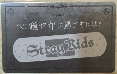 靜岡訊息卡 