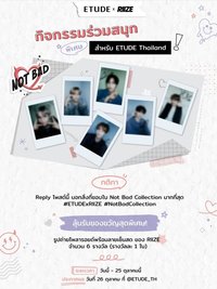 Etude 泰國