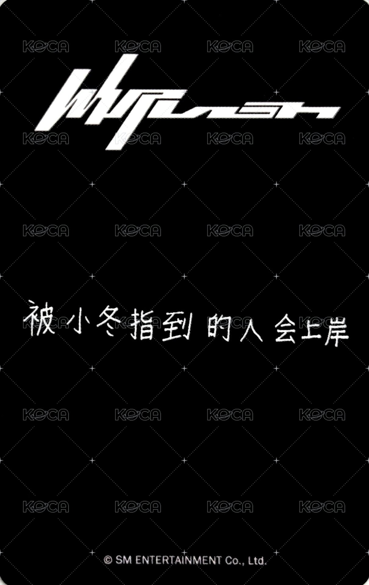 Whiplash kms 特典卡 預售v1冬 上岸冬 背面