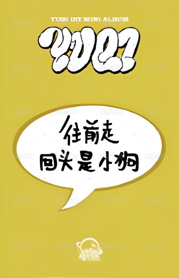 YUQ1 sr 4.0 簽售卡 小黃鴨 背面