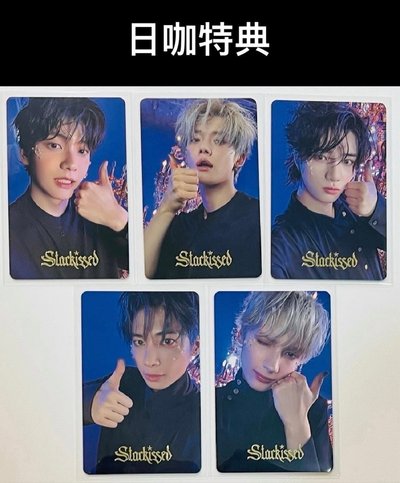 日咖單封圭（含專+特典+幸運卡）