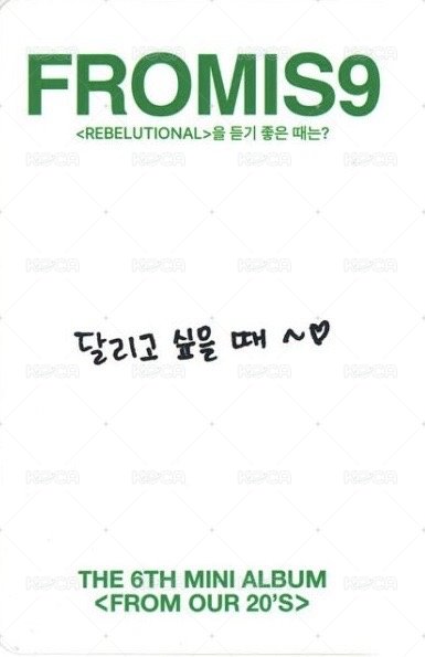 From Our 20‘s 專輯卡 READY ver. 背面