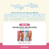 From JOY, with Love sw 幸運卡