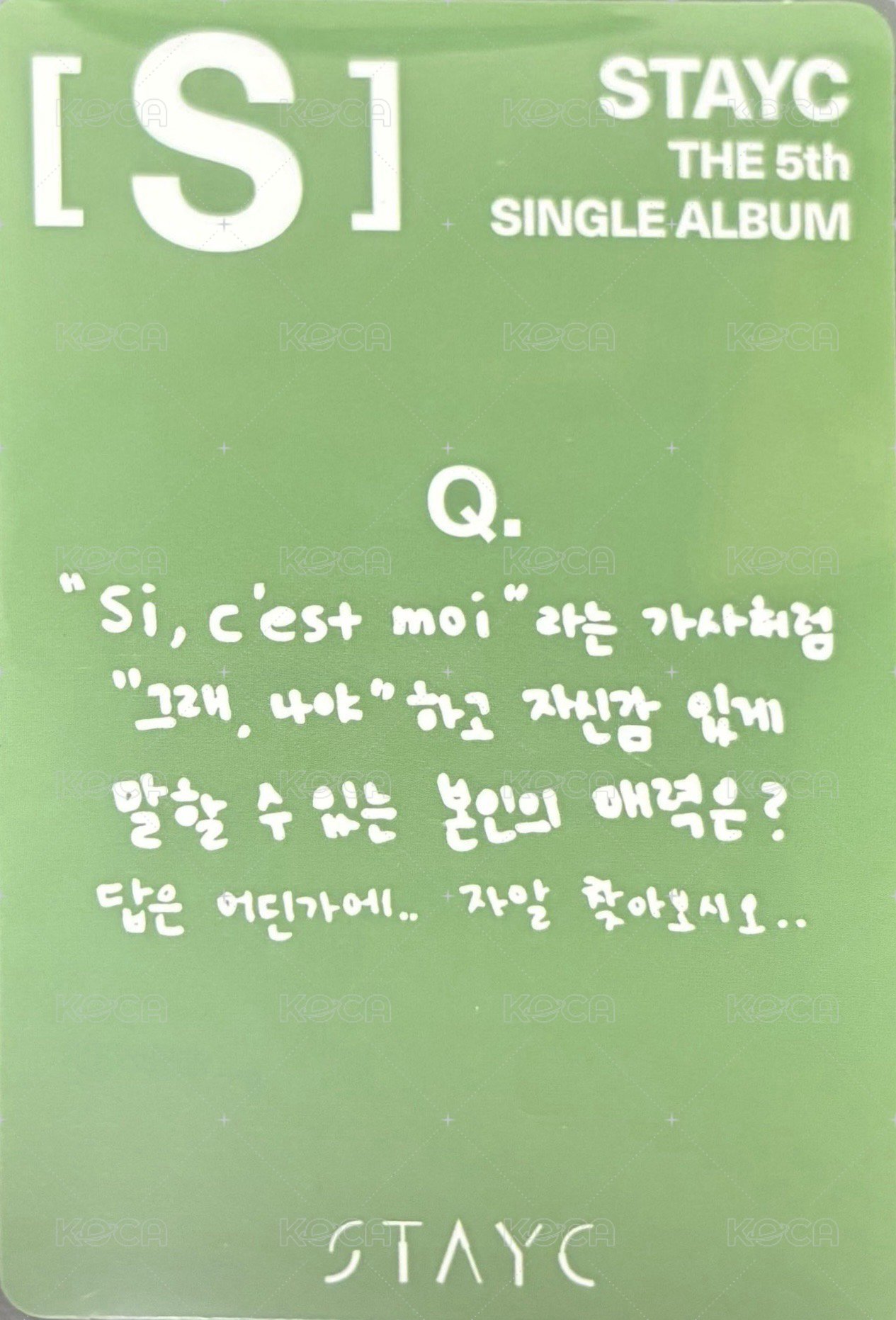 S 專輯卡 綠版PB專卡 森 背面