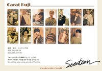 22’CAFE WC 克拉抽獎 CARATくじ