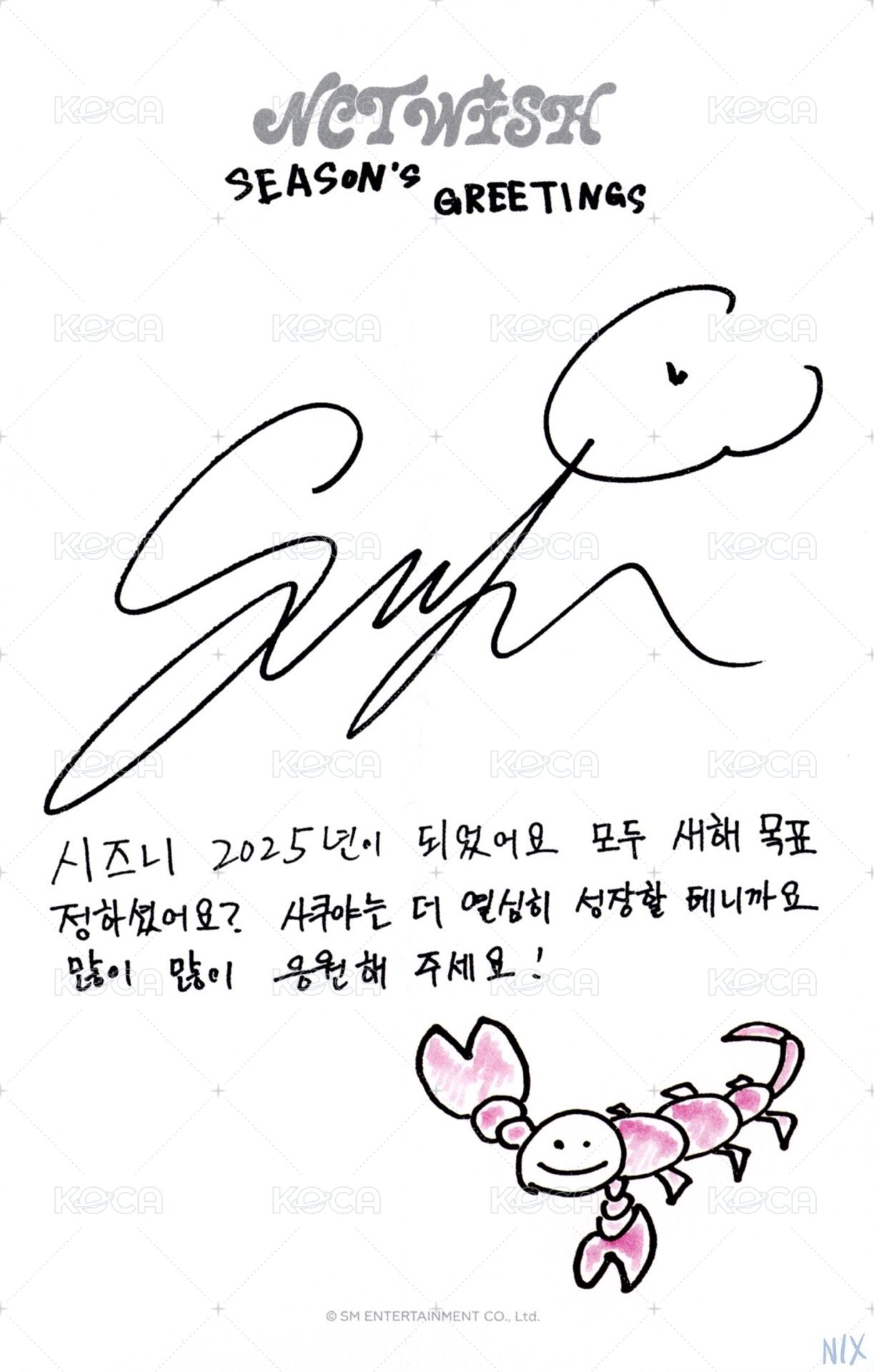 25年曆 明信片 年曆固配 背面