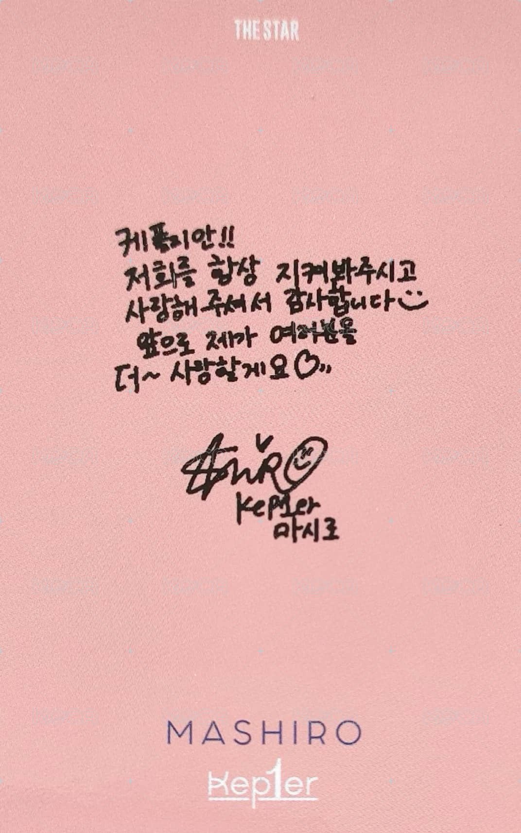 The Star 1.0 雜誌卡  背面