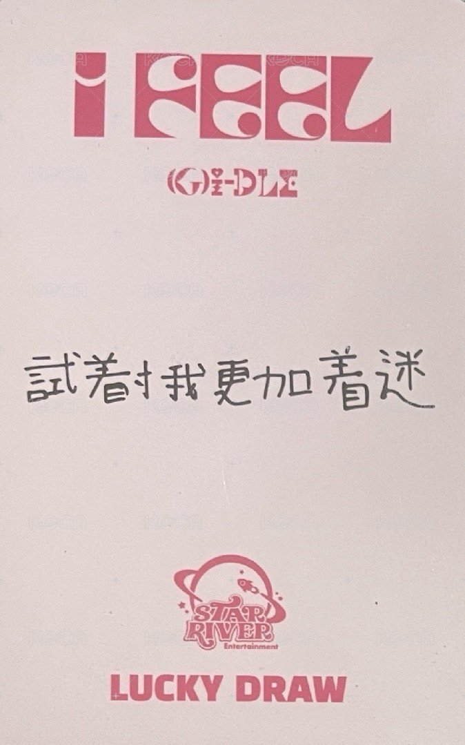 I feel sr 幸運卡 LD-娟 背面