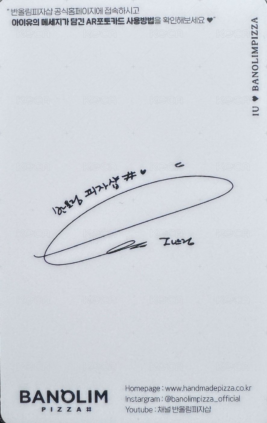 Banolim Pizza ver.2 代言卡  背面
