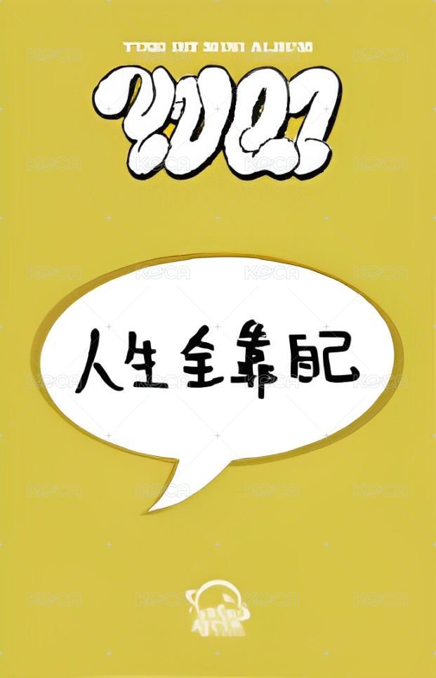 YUQ1 sr 4.0 簽售卡 小黃鴨 背面